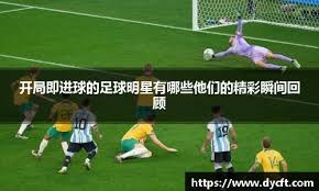 狄龙：我今天打得太软了，我应该去制造更多对抗而不是让阿伦去